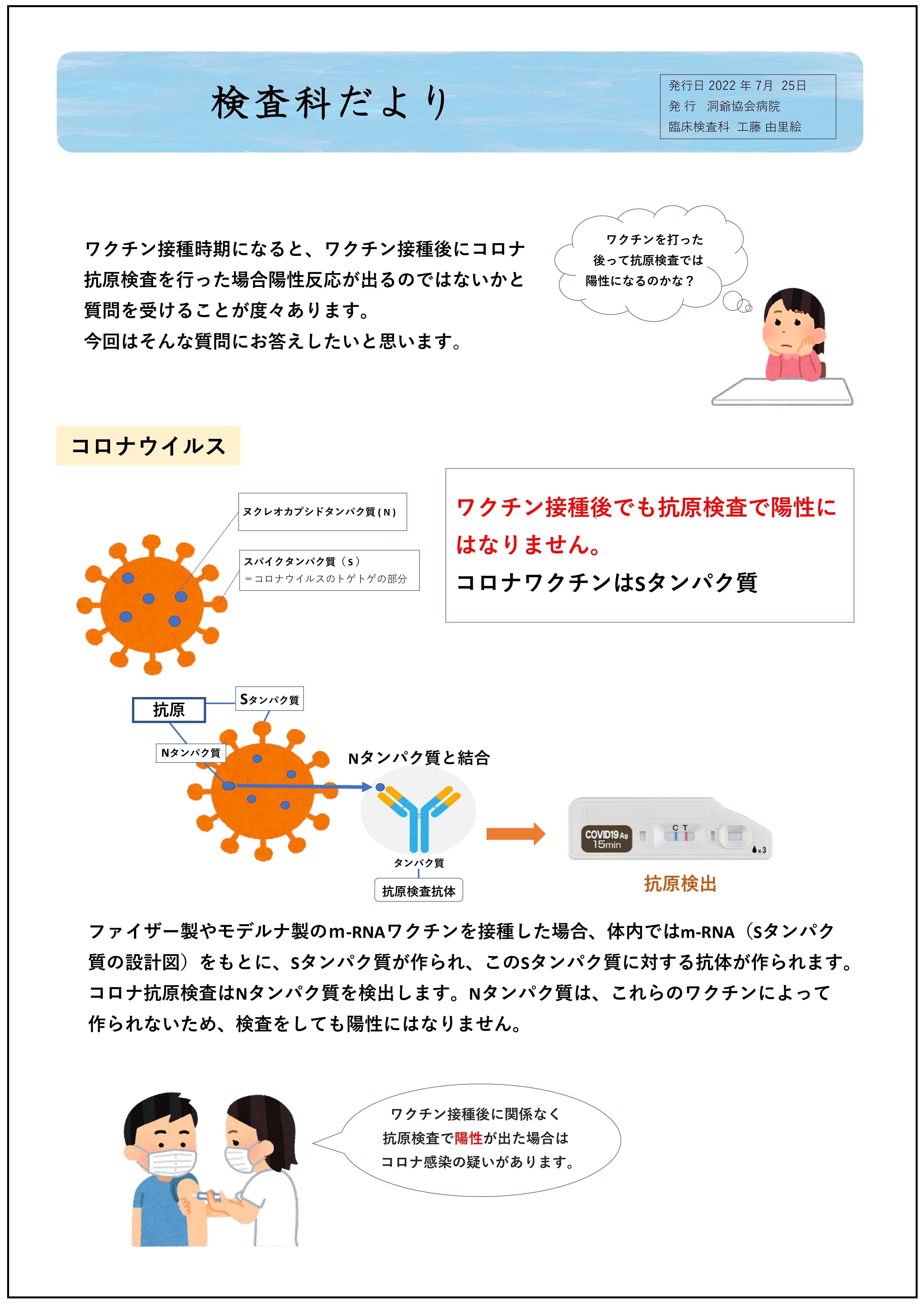 information20220725_page-0001.jpg