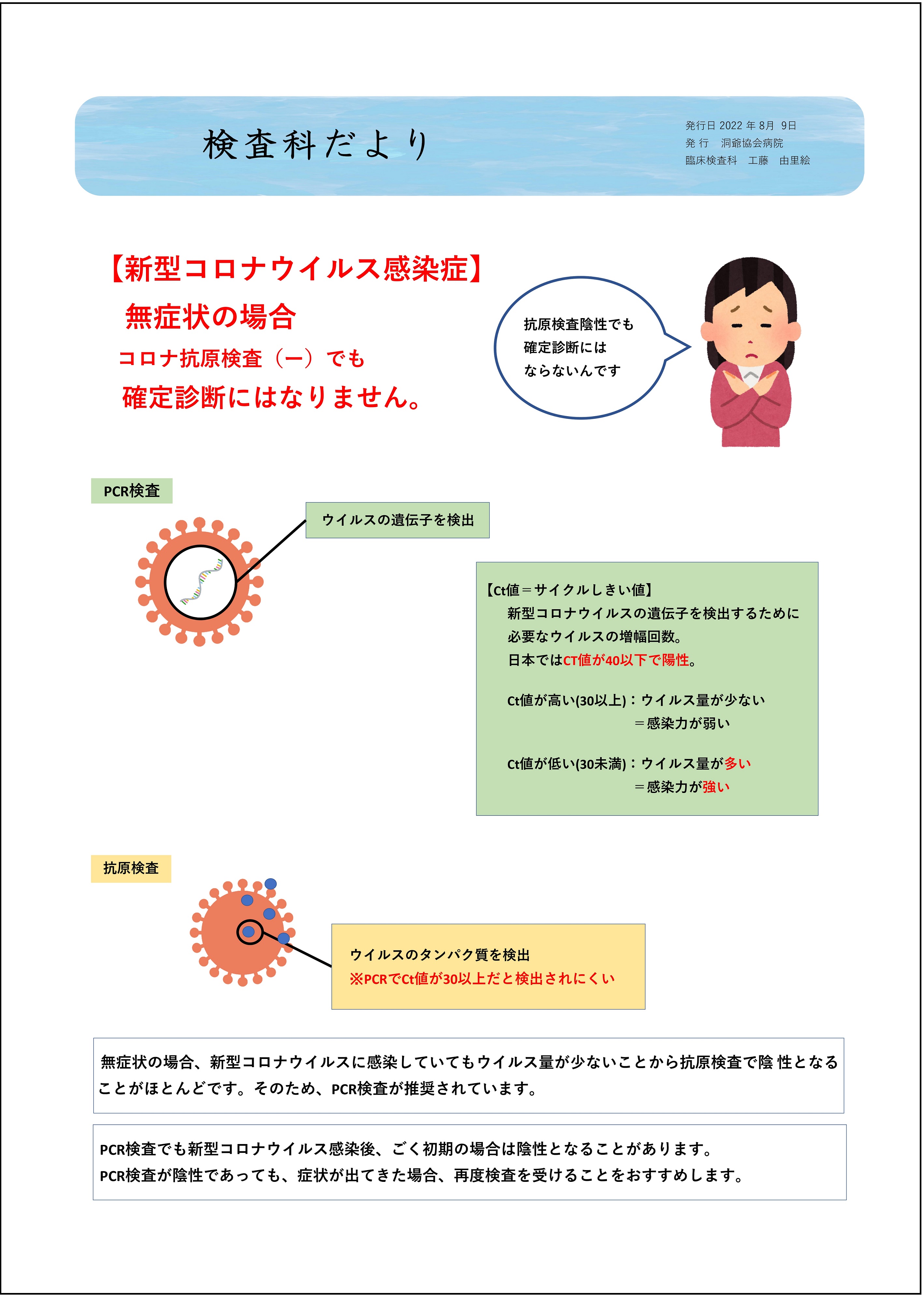 information20220809.jpg