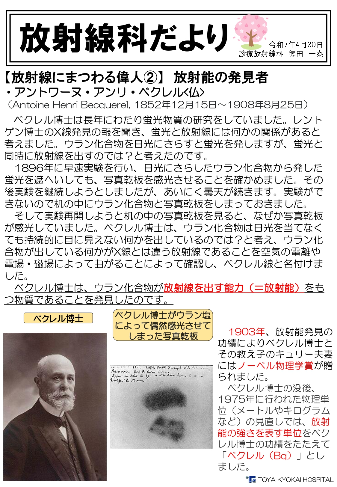 xp_inf_20250430.pdf