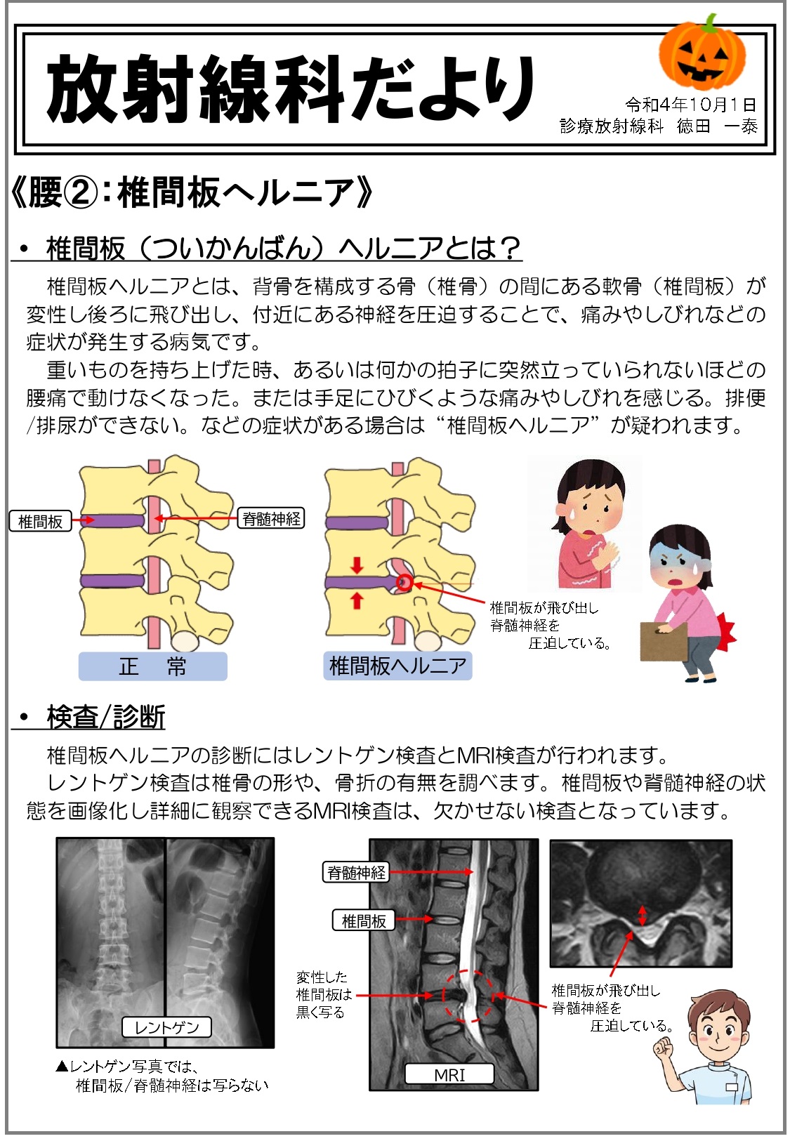 xp_info_20221003.jpg