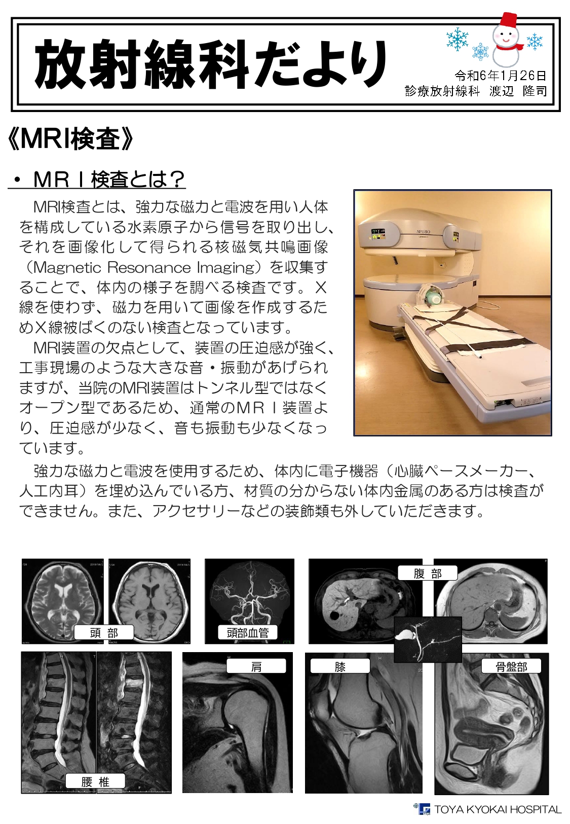 xp_info_20240126.jpg