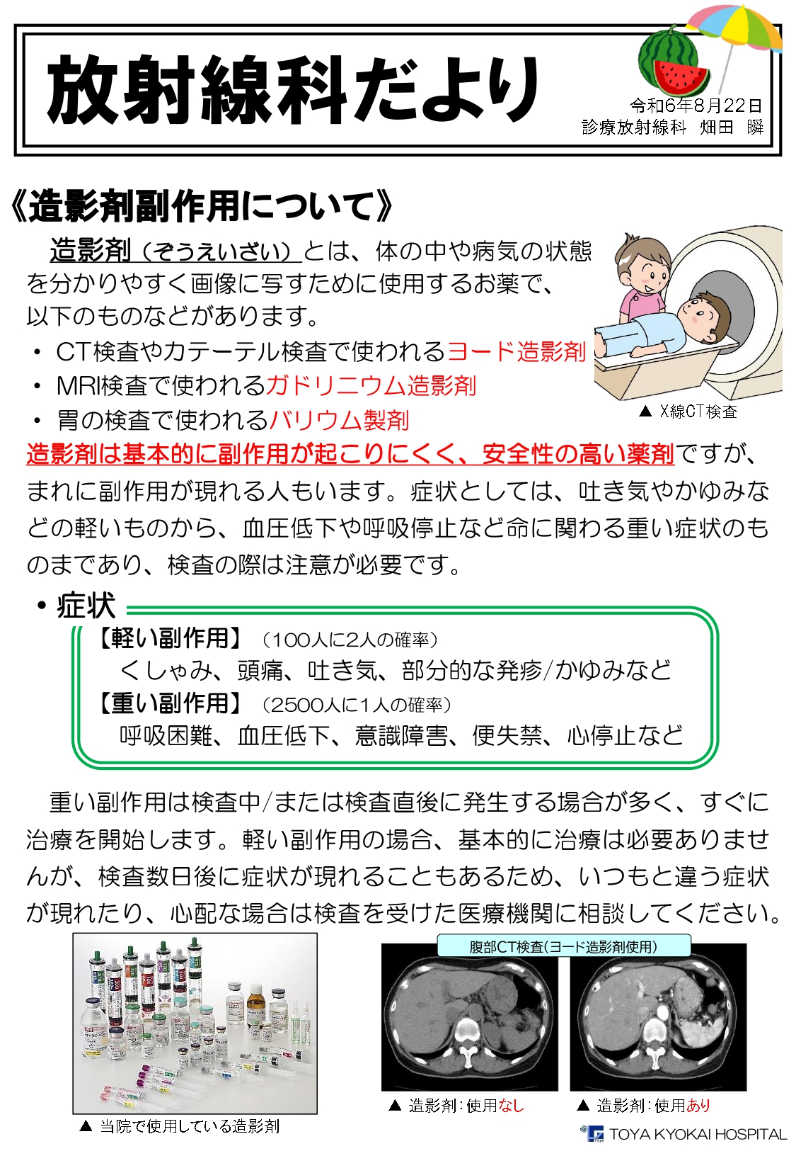 xp_info_20240822.pdf
