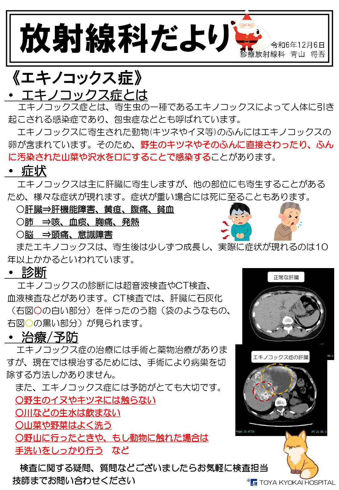 xp_info_20241210.pdf