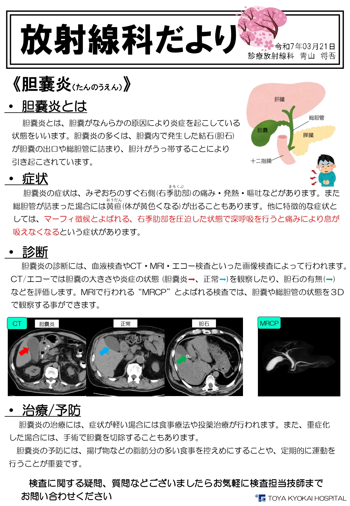 xp_info_20250321.pdf