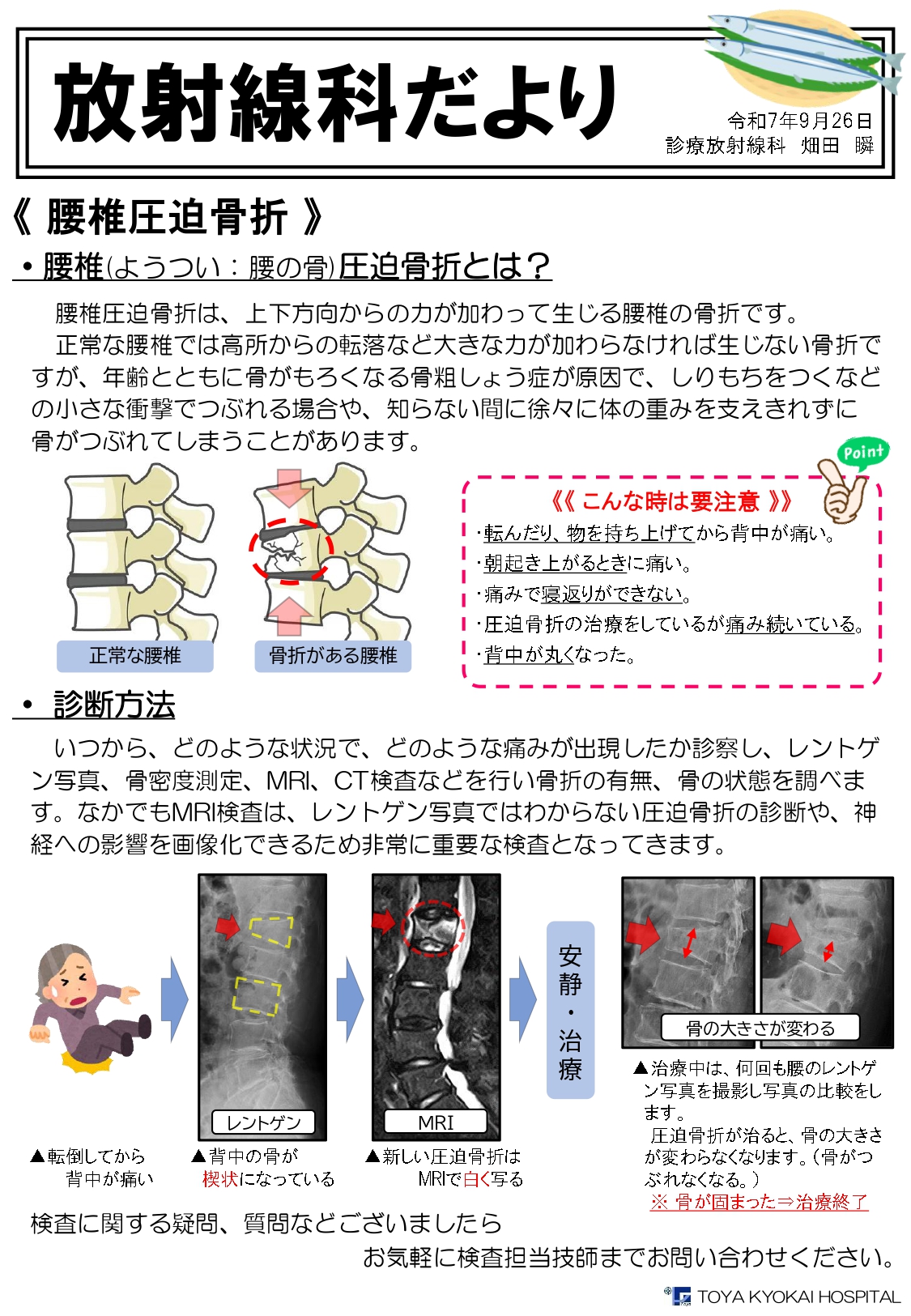 xp_info_20250926.pdf