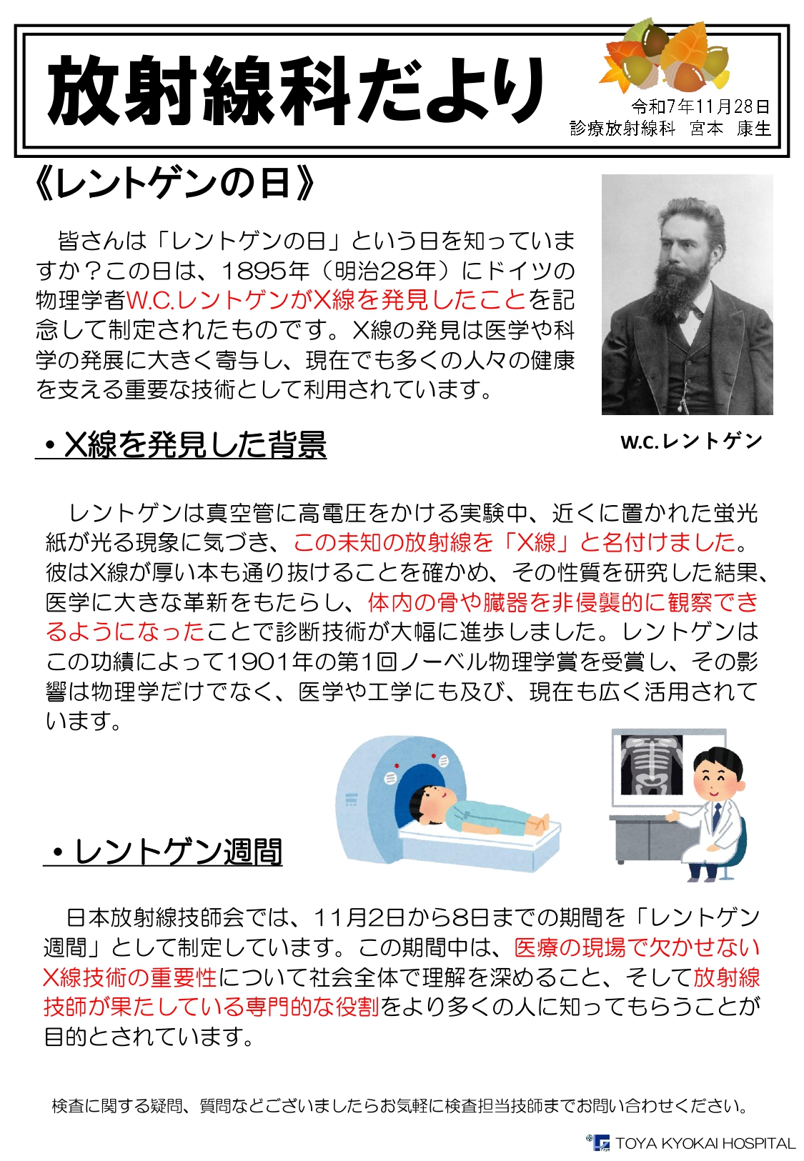 xp_info_20251128.pdf