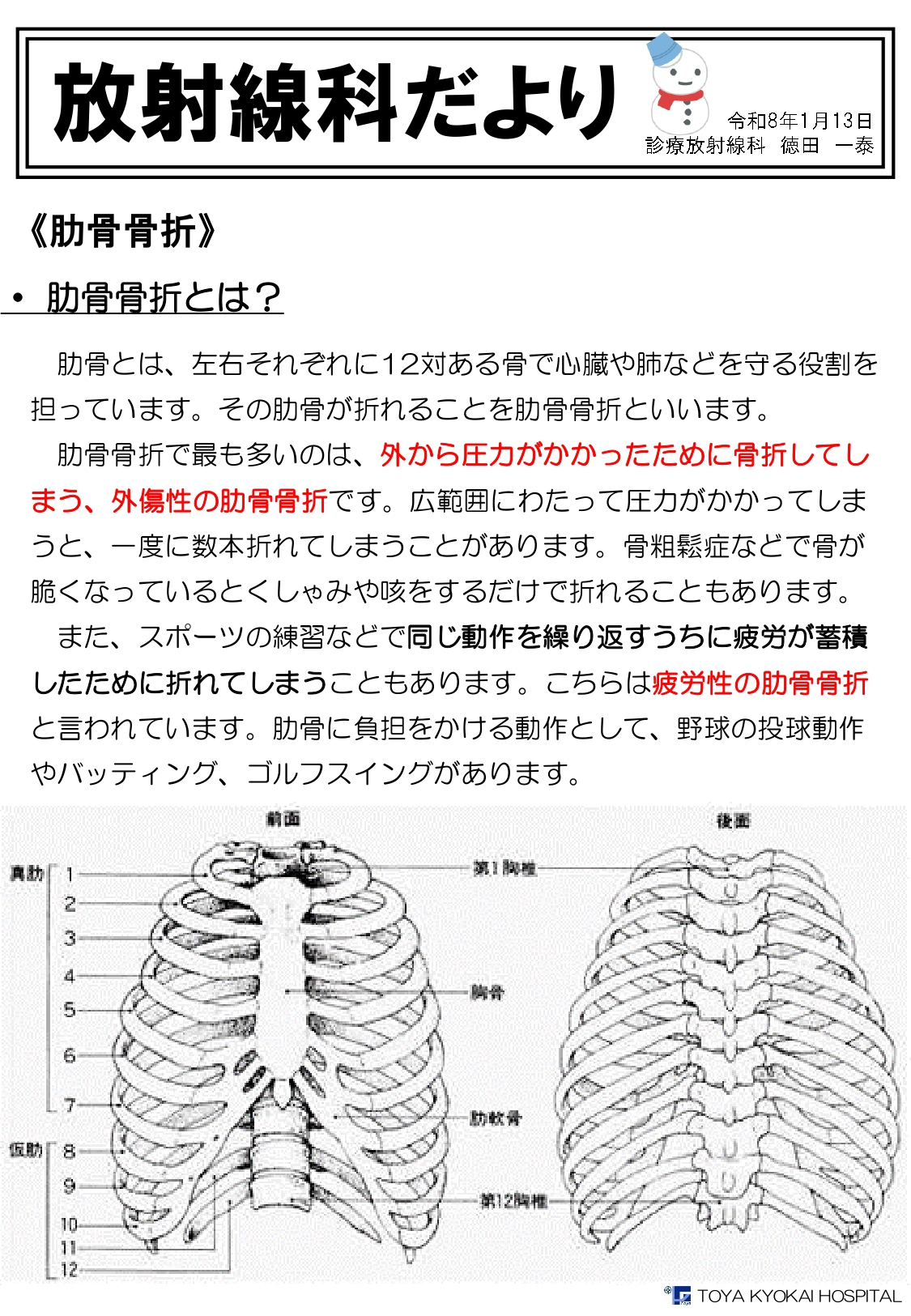 xp_info_20260113.pdf